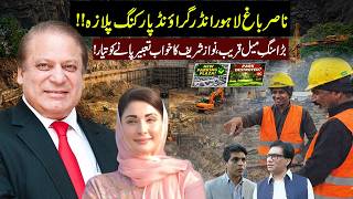 Nasir Bagh Underground  Parking | Nawaz Sharif Launches Major Development Project in Lahore | RNN TV