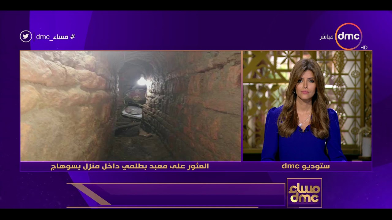 مساء dmc - العثور علي معبد بطلمي داخل منزل بسوهاج أثناء الحفر والتنقيب عن الآثار