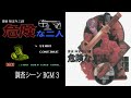 [FC] 探偵 神宮寺三郎 危険な二人 - 調査シーン BGM 3
