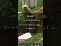音楽がいい感じだったら何言っても大丈夫説【マインクラフト】【コント】#shorts