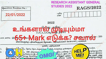 TNPSC RESEARCH ASSISTANT GENERAL STUDIES TENTATIVE ANSWER KEY | PART 1 | #tnpsc #TNPSC_GS_ANSWERKEY