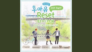 Reset (Feat. 진실 of Mad Soul Child)