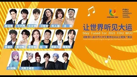 Chengdu 2021 FISU World University Games