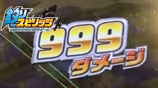 釣スピリッツ【どっちがレジェンド釣るか!?】並んで勝負したところ・・・!!