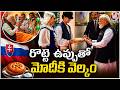 PM Modi Receives Traditional Welcome In Slovakia | V6 News