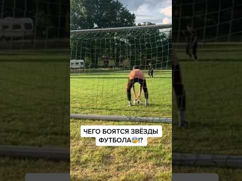 НЕОБЫЧНЫЕ СТРАХИ ФУТБОЛИСТОВ⚽️😬!#shorts #football #futbol #футбол #sport