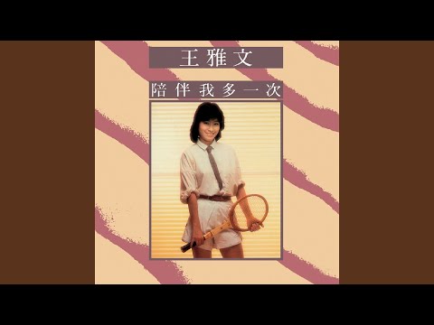 在雨中