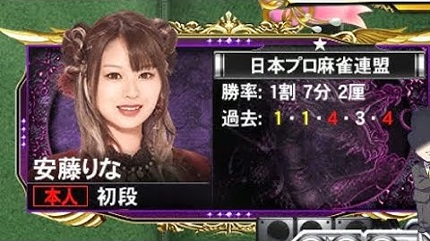 炎の体育会tv 自転車 安藤りな