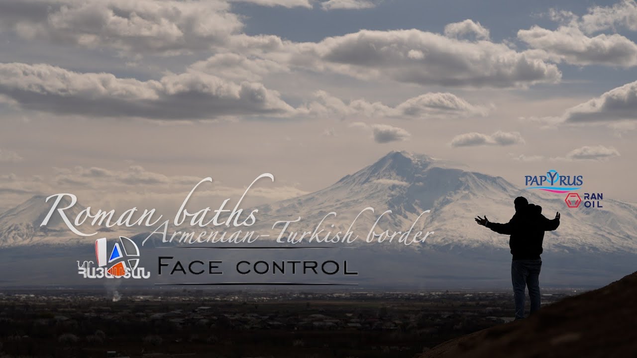 Face Control Հայ Թուրքական սահման (Հռոմեական բաղնիքներ) 🇦🇲🛑✋//Full HD//
