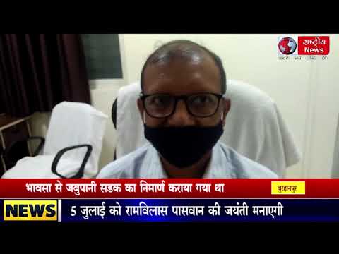 करोड़ों की लागत से बने भावसा से जम्बूपानी सड़क मार्ग पहली ही बारिश मे बह गया,प्रशासन को ठेकेदार लगा