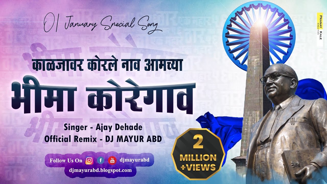 Kaljavar Korlay Naav Amchya BHIMA KOREGAON   DJ MAYUR ABD FT AJAY DEHADE  OFFICIAL REMIX 