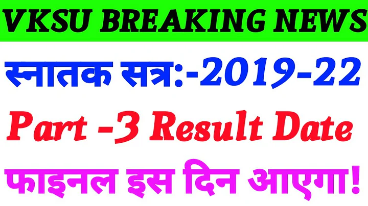 फाइनली Date हुआ जारी Part 3 Result | Vksu Part 3 Result 2019-22 | Vksu Part 3 Result 2023 | Vksu Ara