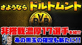 ウイイレ ドルトムント編 19 シーズン後半ブンデスリーガ選手搭載情報 Youtube