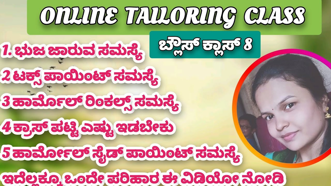 blouse class 😀 4 tucks blouse cutting ಸಣ್ಣ ಸಣ್ಣ ಟಿಪ್ಸ್ ಜೊತೆ , ಮಿಸ್ ಮಾಡಿಕೊಳ್ಳಬೇಡಿ video ನೋಡಿ