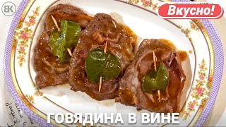 СОЧНАЯ ГОВЯДИНА | Рецепт на Сковороде СОЧНАЯ ГОВЯДИНА | Рецепт на Сковороде