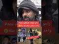 راحوا يتعشوا طرطق لهم البنو