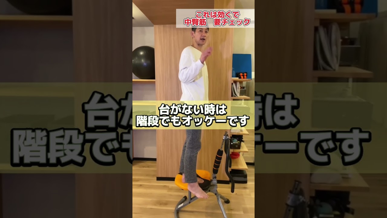 正しい歩行パターンの習得