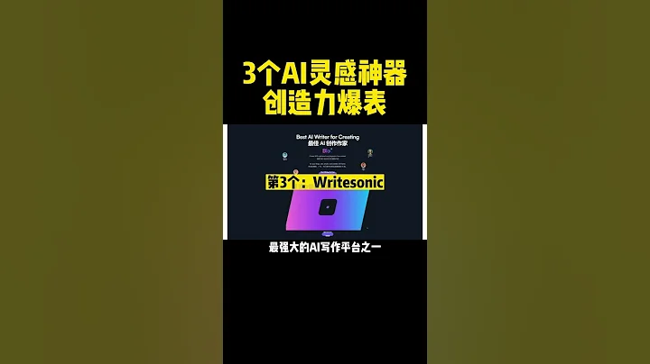 讓你創造力爆表的3個AI靈感神器 - 天天要聞