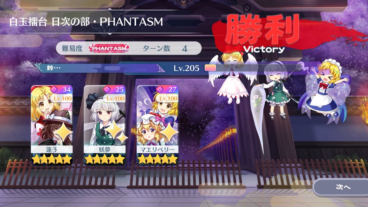 擂台PHANTASM 1/14 3-4