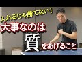 【卓球】点が取れる！ループドライブを試合で効かすためのコツ