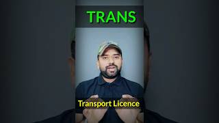 Hmv Licence स कन कन स गड चल सकत ह ? Hmv Licence Vehicle List In Hindi