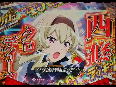 P少女歌劇レヴュースタァライトLT1 豊丸 【実機配信】 - YouTube