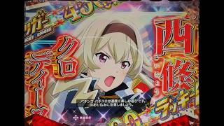 P少女歌劇レヴュースタァライトLT1 豊丸 【実機配信】 - YouTube