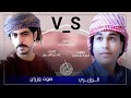 تحدي الوزيري VS صوت وزران فيروس العيون VS قوه ياحبيبي قوه 2020 