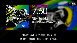Gitadora NEX+AGE Bass Master Excellnet
