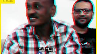 ابن السودان الاصيل الاستاذ ربيع طه في قصيدة حقو نجوطا نلخبطها باسلوبه البسيط