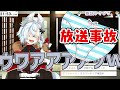 【配信事故】個人Vtuber、カメラの反射にパンツが映る。