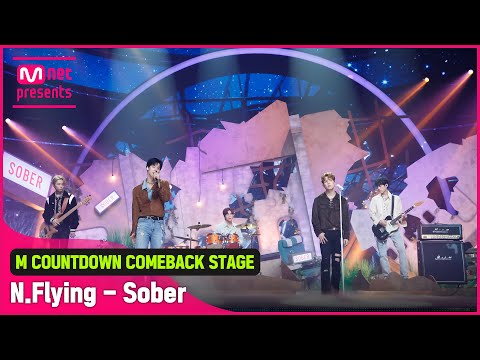 '최초 공개' '엔플라잉(N.Flying)'이 전하는 위로. 'Sober' 무대