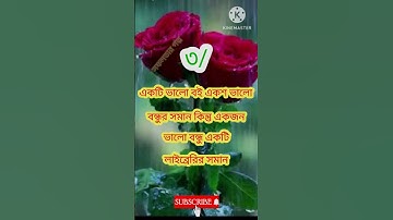জীবন একটি কঠিন খেলা #motivation #trending #youtubeshorts #foryou #apj #সফলতার গল্প