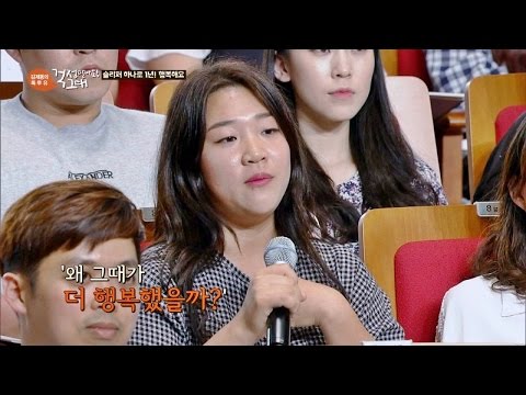 '행복한데, 행복한 건가?'라는 질문에 당신의 답은? 김제동의 톡투유 63회