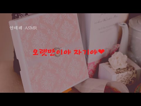 [얀데레 ASMR] 자기야 그게 무슨 소리야....[소년,미성]