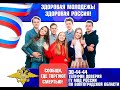 Всероссийская акция &quot;Сообщи, где торгуют смертью&quot;