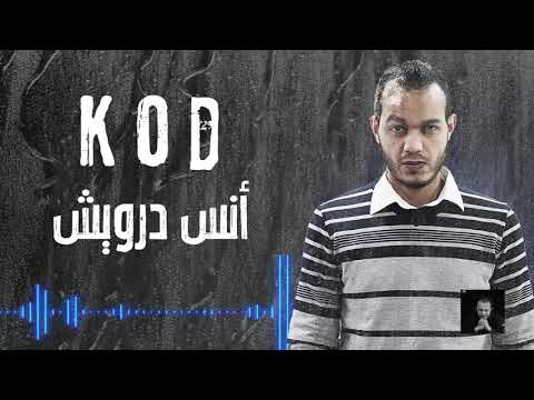 فيديو اغنية رد اعتبار _ انس درويش