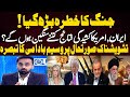 Risk of War Escalates! Iran–U.S. Tensions - Waseem Badami Comments on Concerning Situation