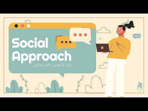 سلسلة ٦ النظرية الاجتماعية