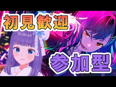 久しぶりの参加型！年明け追加曲はほぼ初見！【#プロセカ #vtuber #六華ミル】