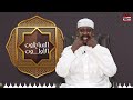 السابقون الأولون الحلقة الثامنة عمير بن أبي وقاص الشيخ ناصر مختار السابقون الأولون الحلقة الثامنة عمير بن أبي وقاص الشيخ ناصر مختار