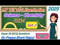 MP TET वर्ग-3 विज्ञान | Chemistry MCQ Set-3 | Science Preparation 2025 #mptet #varg_3 #mpvarg3
