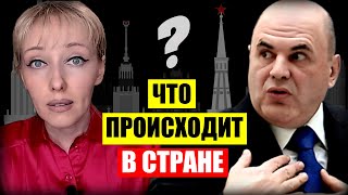 Депутат Енгалычева: Мишустин закрыл 44 аэродрома! Что происходит в стране?