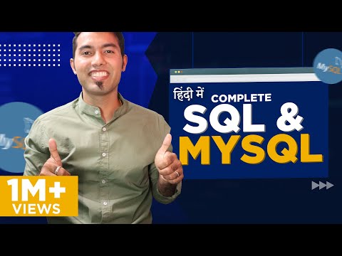 वीडियो: MySQL कार्यक्षेत्र में डेटाबेस कहाँ संग्रहीत है?