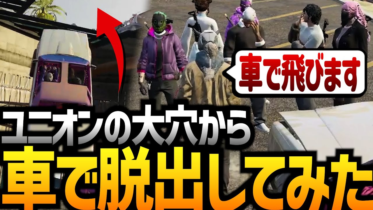 【ストグラ】空飛ぶ車で脱出したらバレるのか検証【GTA5】