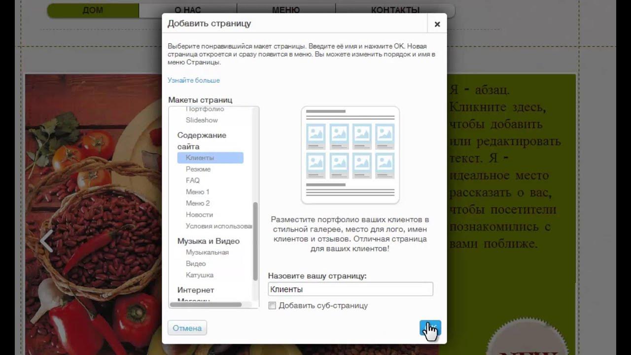 Как добавить в мой дом. Как добавить в мой дом