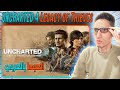 شرح تفعيل الدبلجة UNCHARTED 4 Legacy Of Thieves