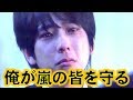 嵐をつなぐ「絆」に全国民のファン号泣。涙腺崩壊エピソード