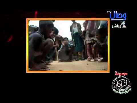 قناة وصال أبكي على أراكان للمنشدعبدالرحمن الأركانيAE 