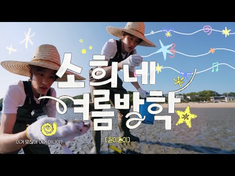 라이즈여름방학 소희컷🐷🩷
